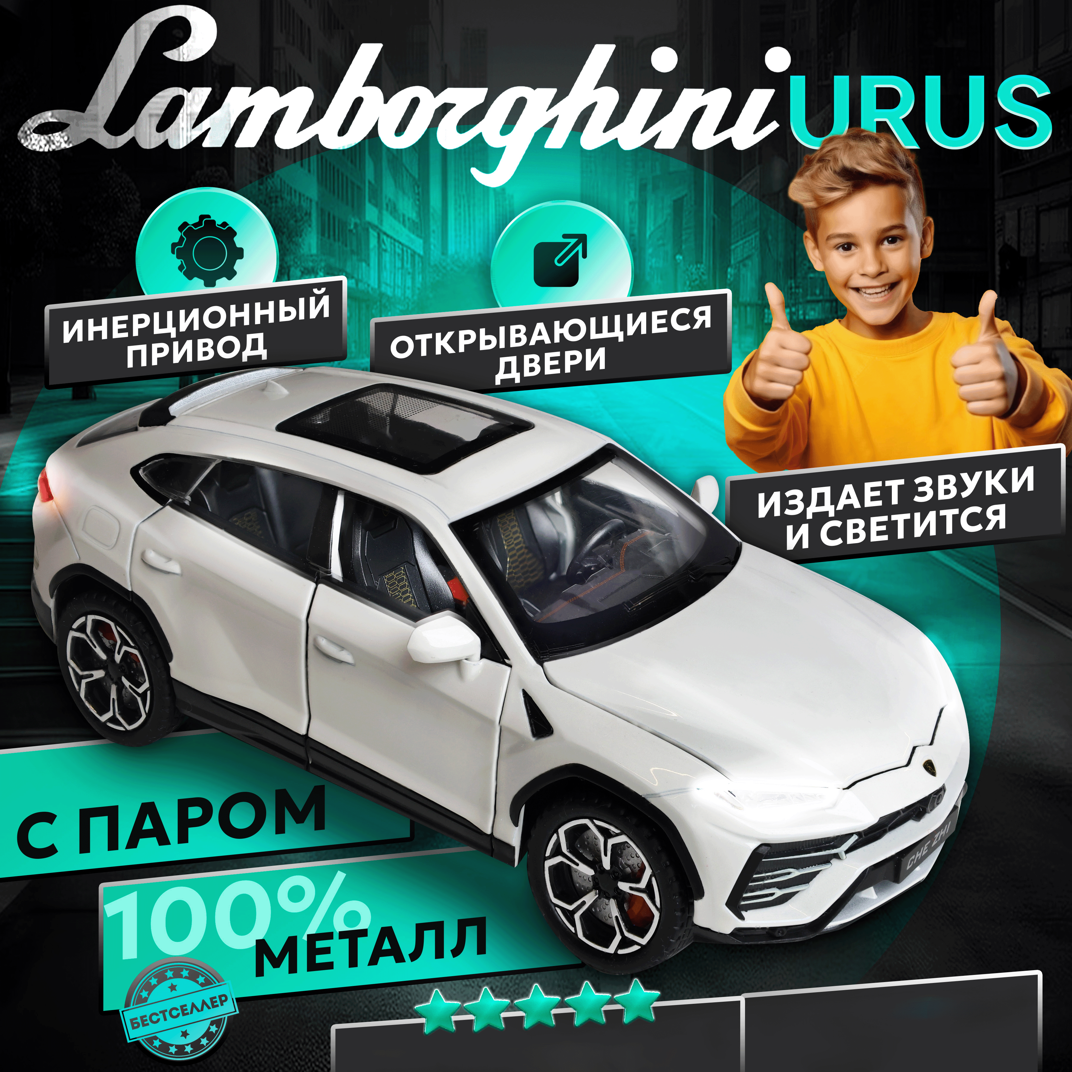 Автомобиль Бестселлер Lamborghini Коллекционная машинка 1:24 белый 0203001 - фото 1