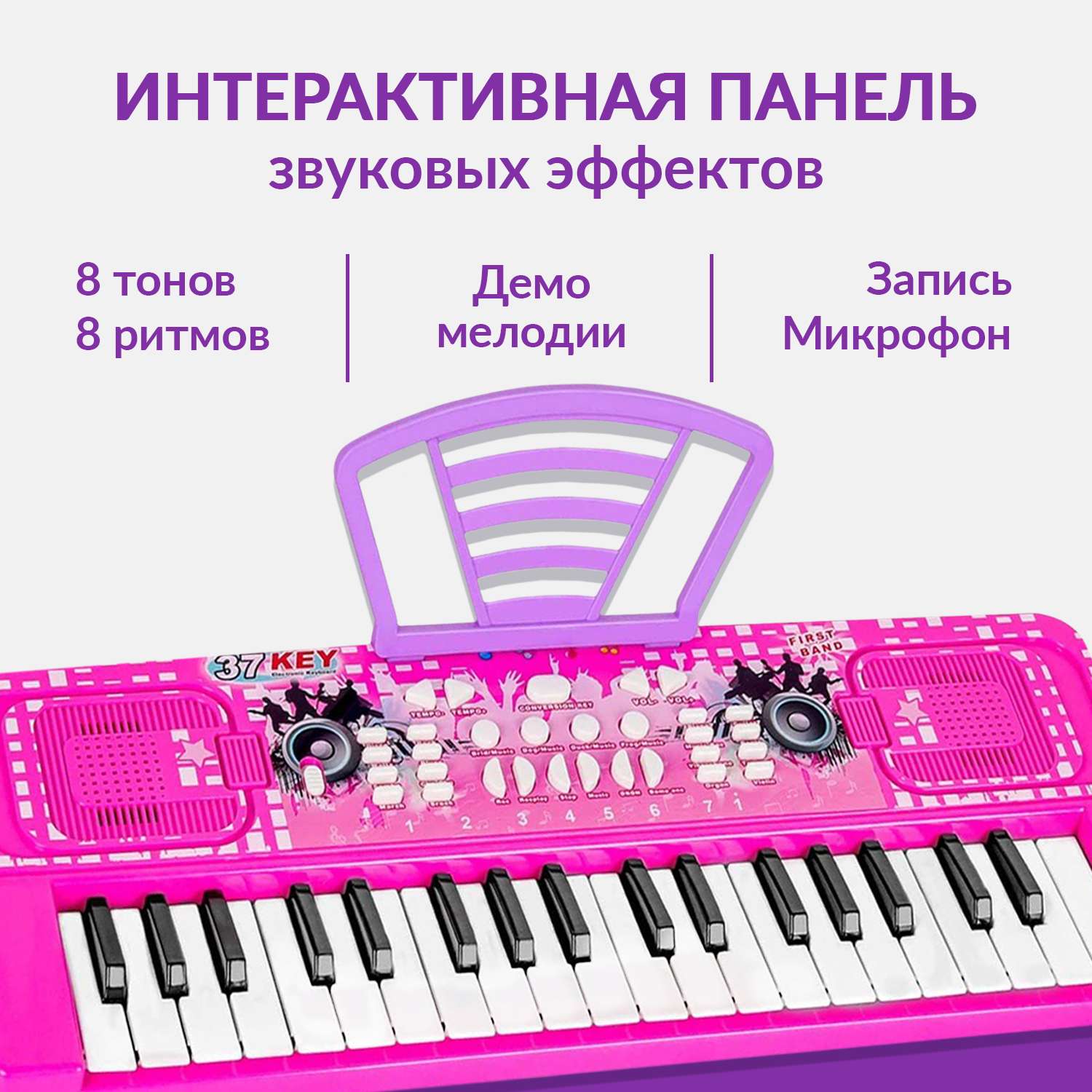 Синтезатор детский FAIRYMARY с микрофоном PIANO062 - фото 2