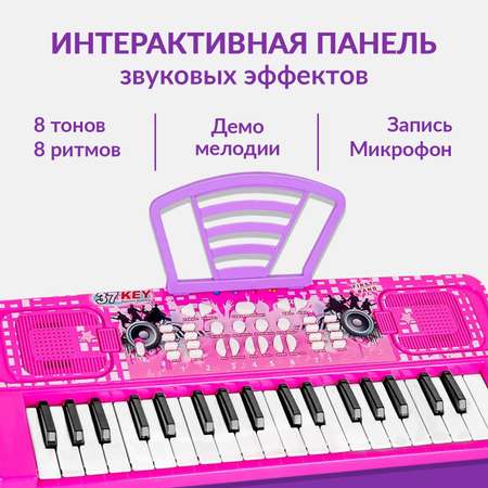 Синтезатор детский FAIRYMARY с микрофоном PIANO062