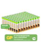 Батарейки АAA GP (мизинцы) 80 штук в упаковке