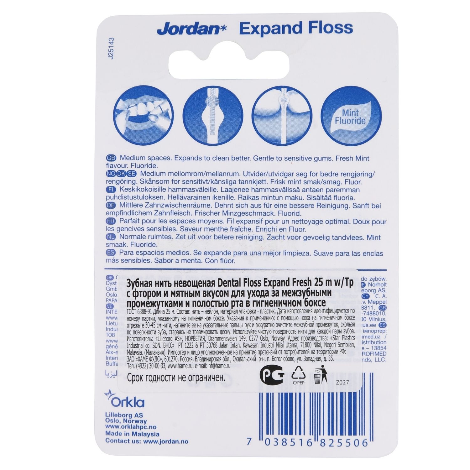 Зубная нить JORDAN Dental Floss Expand Fresh с фтором и мятным вкусом 25m - фото 4