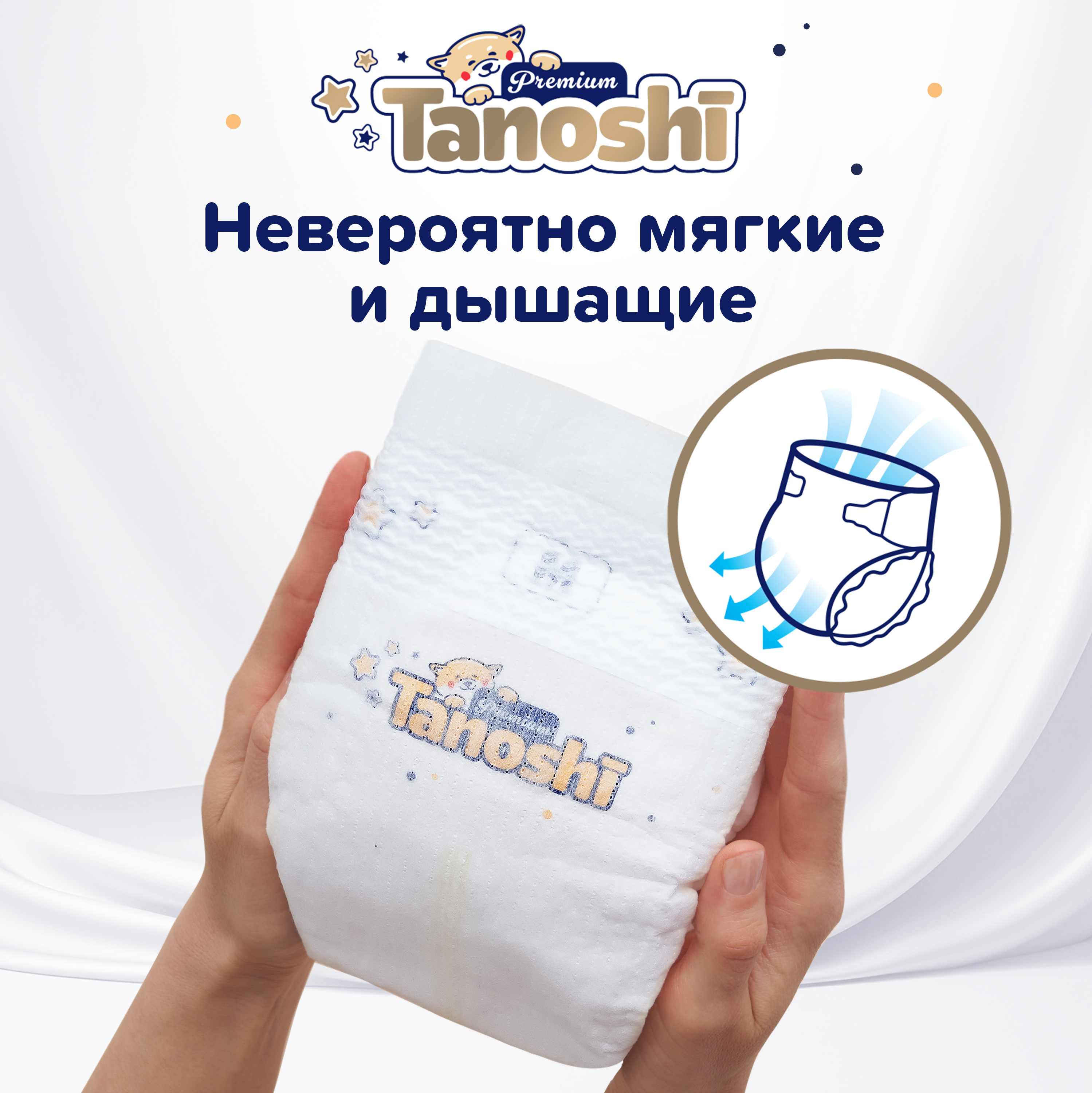 Подгузники Tanoshi Premium S 4-8кг 72шт - фото 2