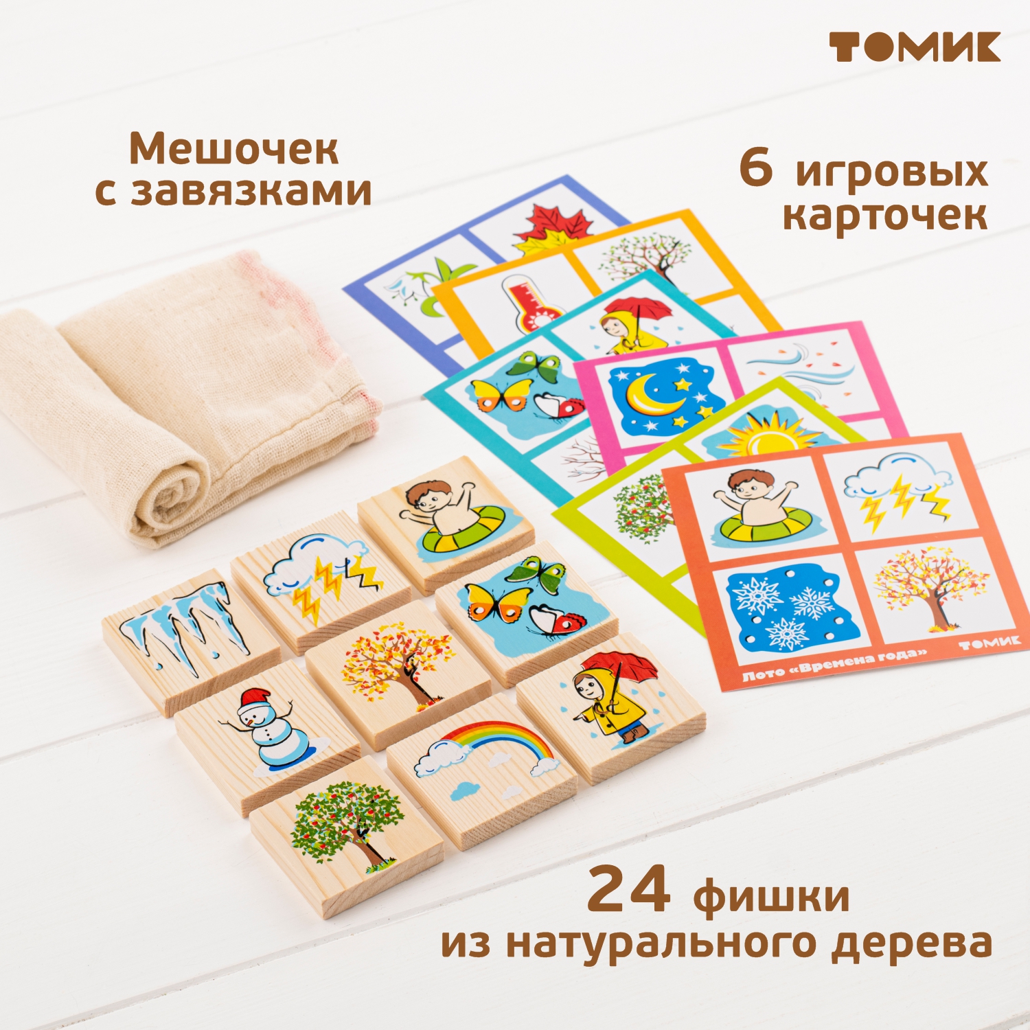 Лото настольная игра Томик Времена года 24 детали 1-75