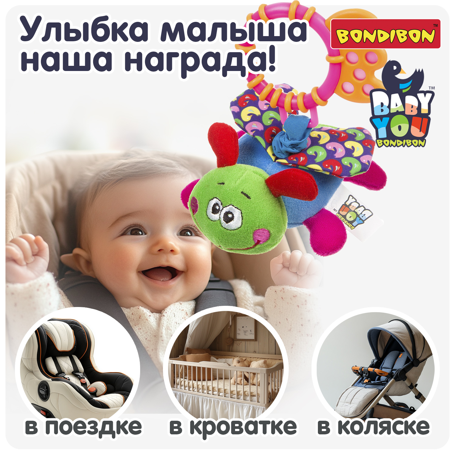 Мягкая игрушка подвеска Bondibon Стрекоза с растяжкой и прорезывателем серия Baby You - фото 7