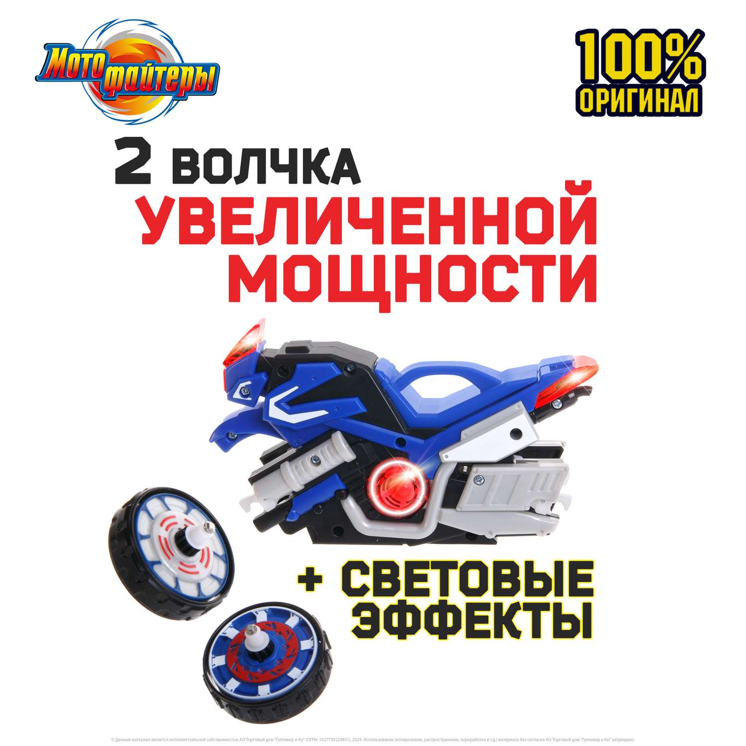 Мотоцикл Moto Fighters Зимний воин MT0206 MT0206 - фото 1