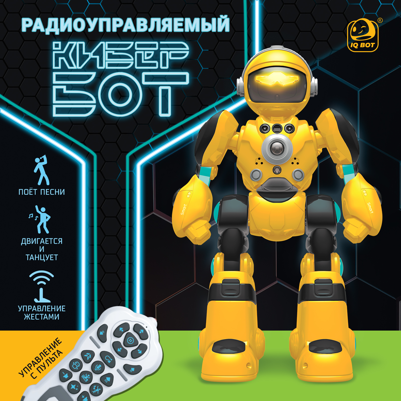 Робот радиоуправляемый IQ BOT «Кибер Бот» цвет жёлтый - фото 1