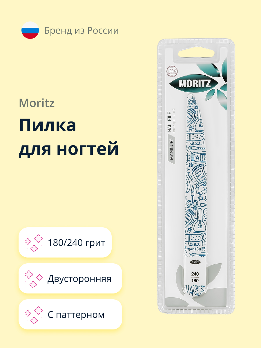 Пилка для ногтей St.Moriz двусторонняя с паттерном 180/240 - фото 1