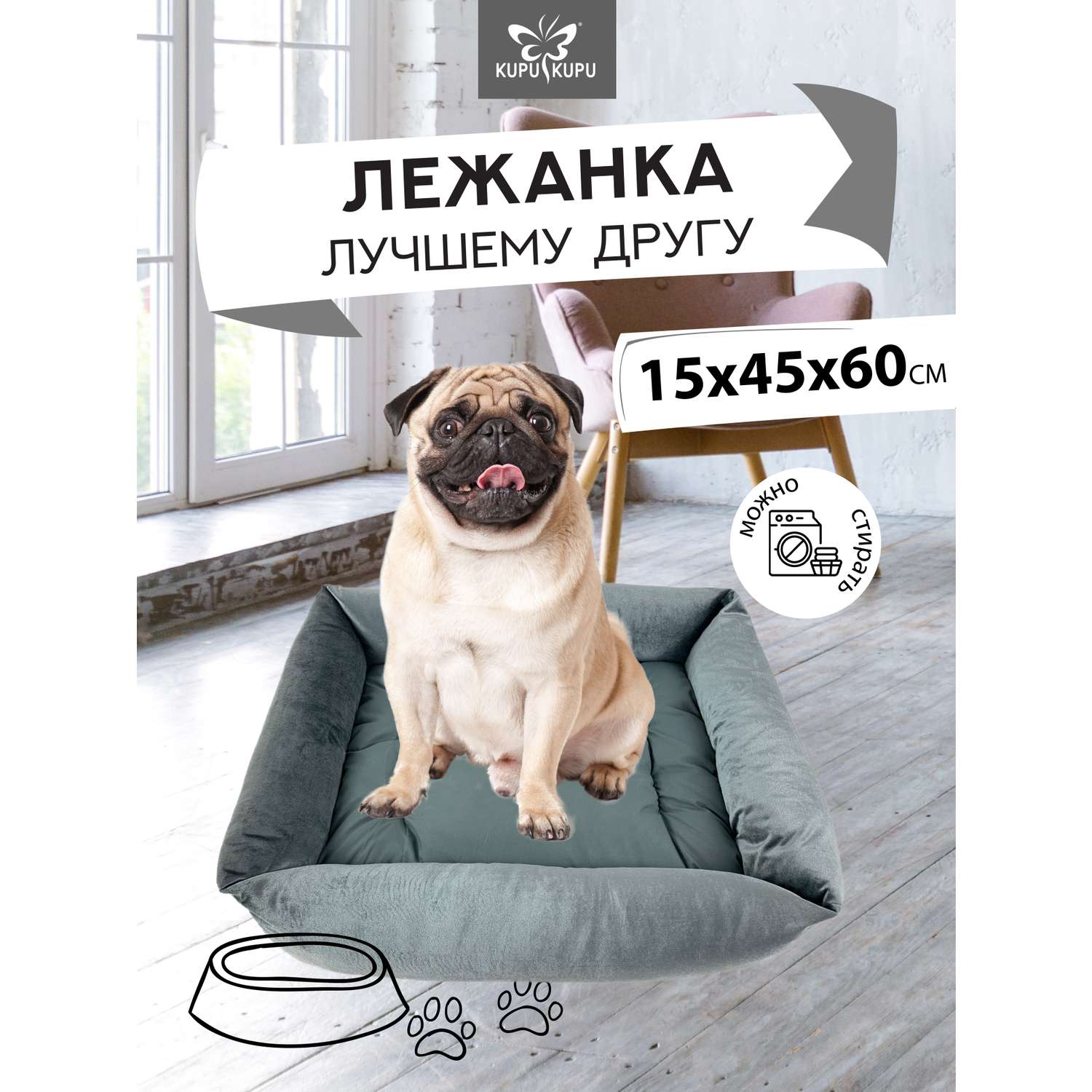 Лежак KUPU-KUPU для кошек и собак 15х45х60 см серый - фото 1