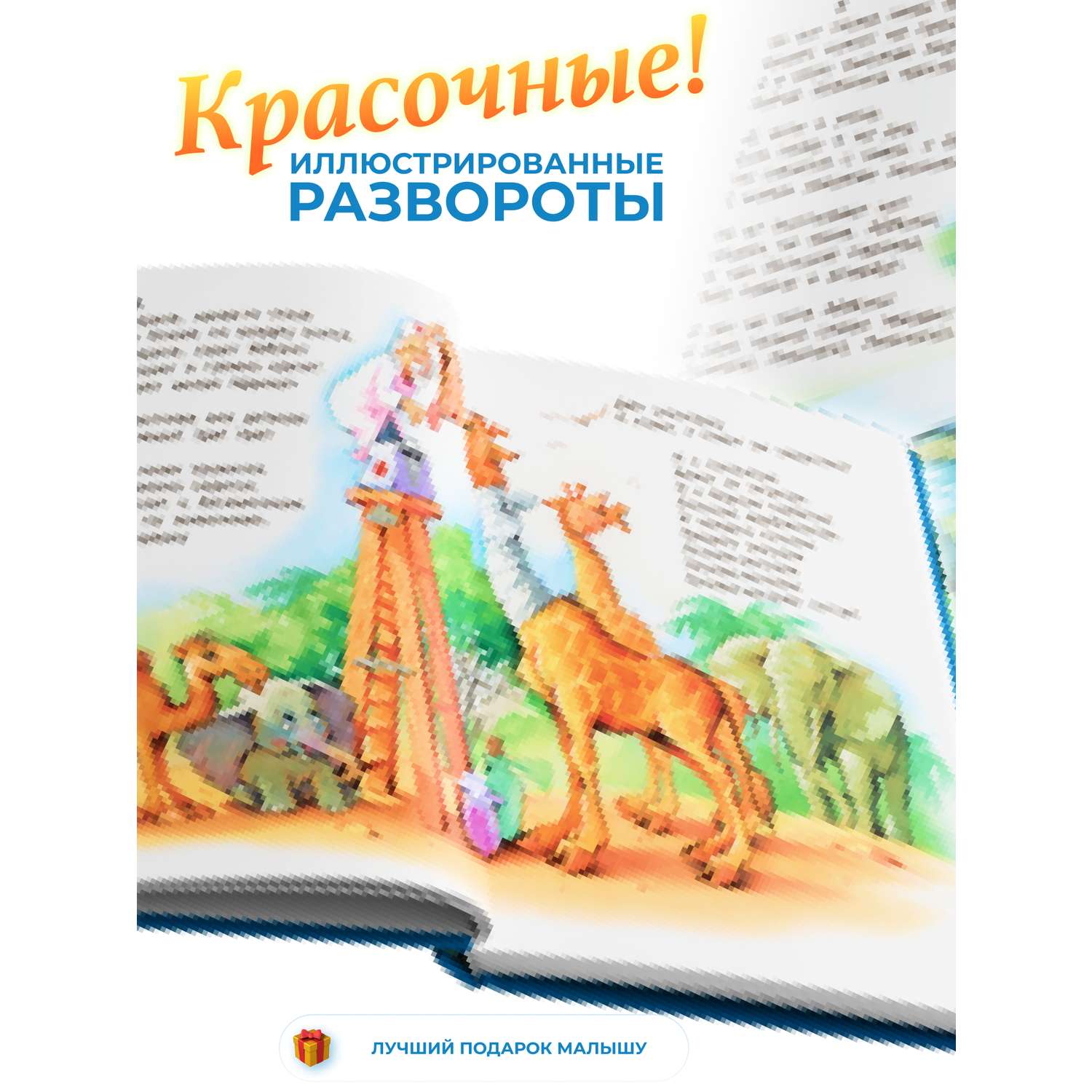 Книга Русич Книга для детей Корней Чуковский Сборник сказок и стихов для малышей в подарок