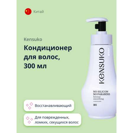 Кондиционер для волос KENSUKO silikon-free 300 мл