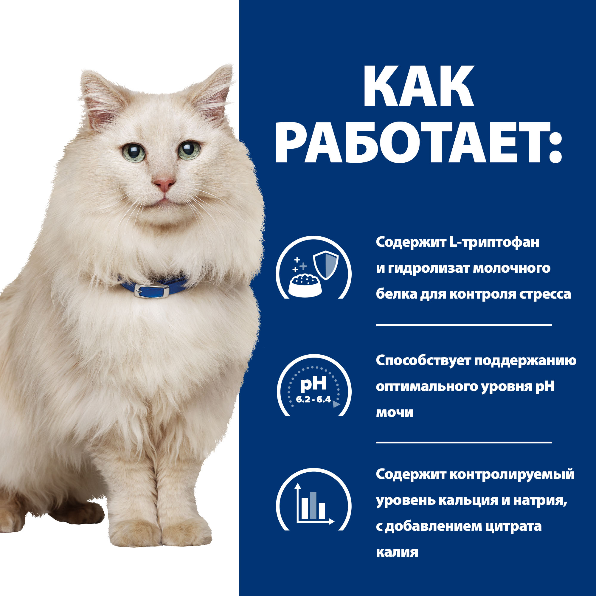 Корм для кошек Hills 8кг Prescription Diet c/d Multicare Stress при профилактике цистита и МКБ с рыбой - фото 3