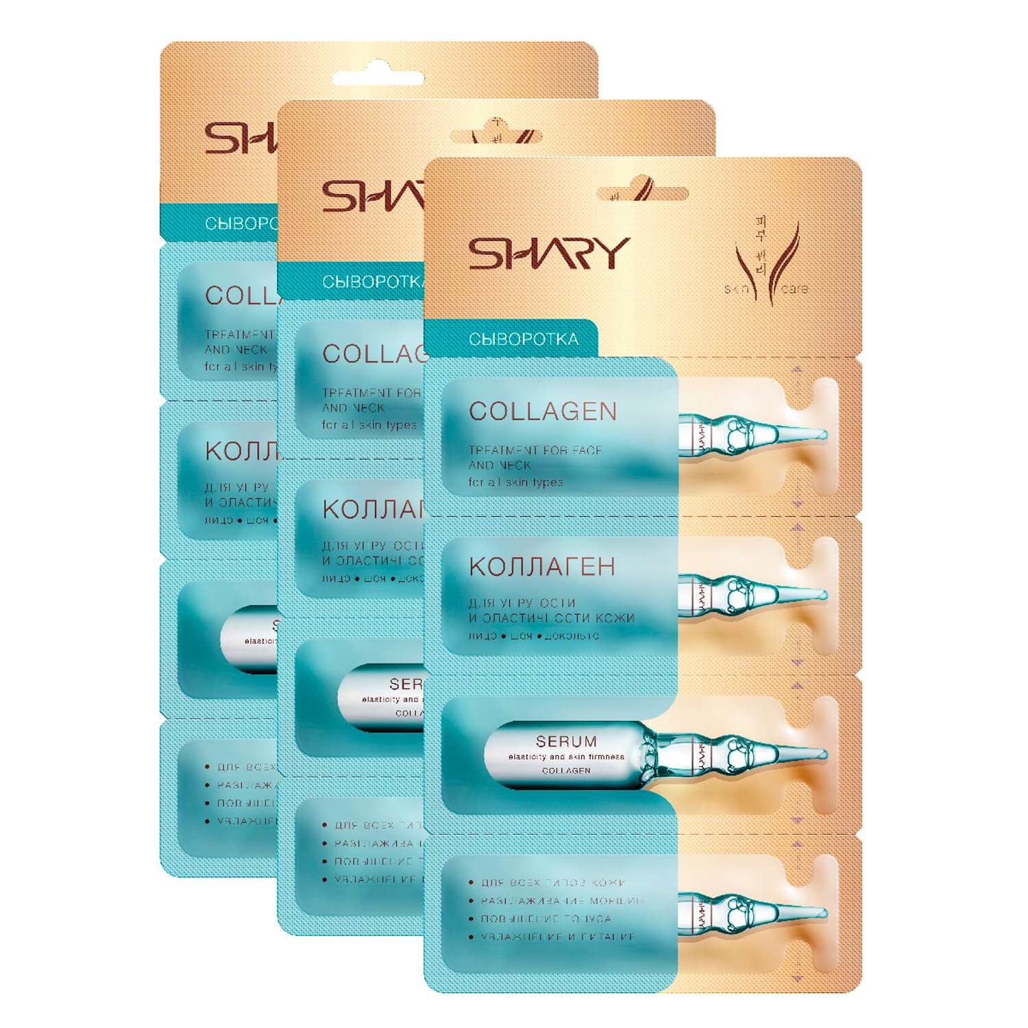 Комплект сывороток SHARY Коллаген для упругости и эластичности кожи 3 шт х 8 г - фото 6