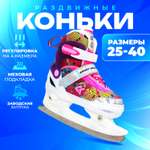 Коньки Sport Collection Раздвижные 37-40