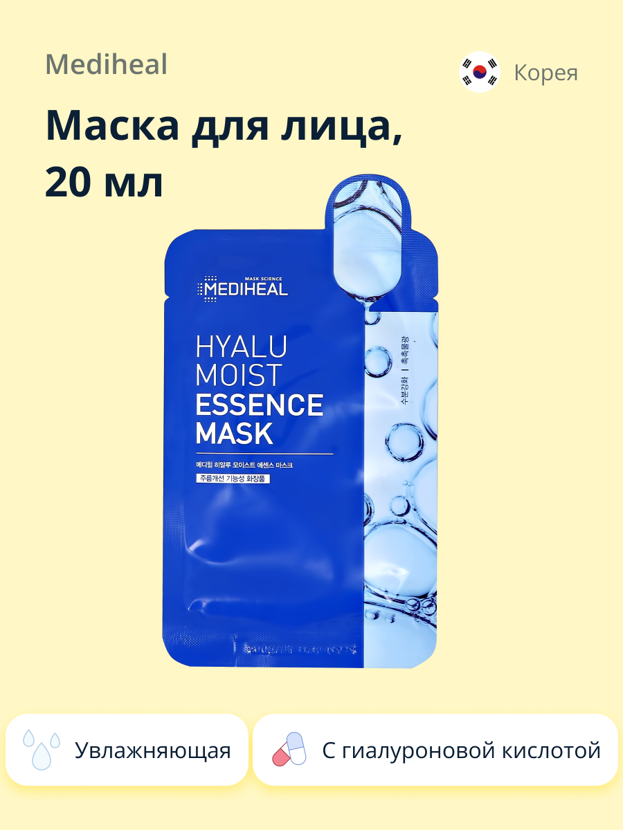 Маска тканевая Mediheal с гиалуроновой кислотой увлажняющая 20 мл - фото 1