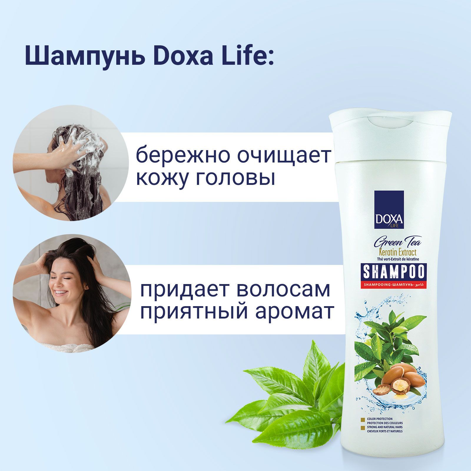 Шампунь DOXA LIFE Ментоловая свежесть для роста волос 600 мл - фото 3