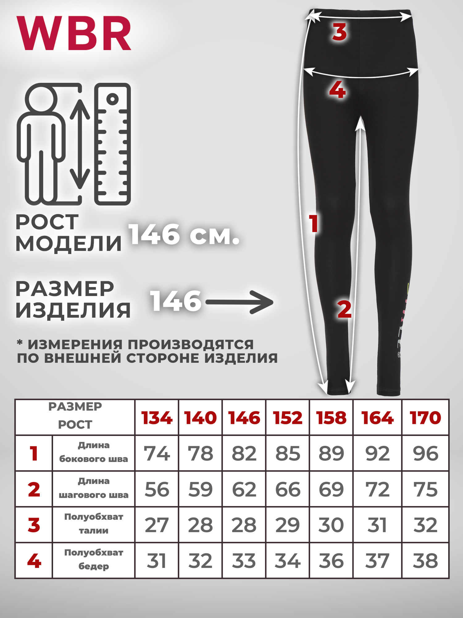 Легинсы WBR 66-022 - фото 4