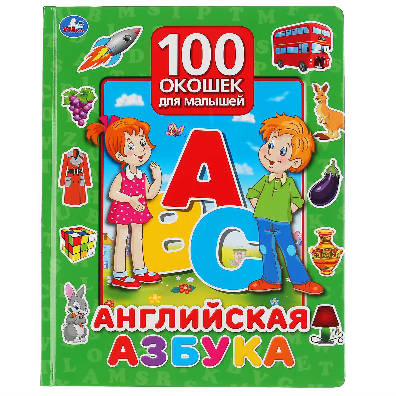 Книга УМка Английская азбука 296044 - фото 1