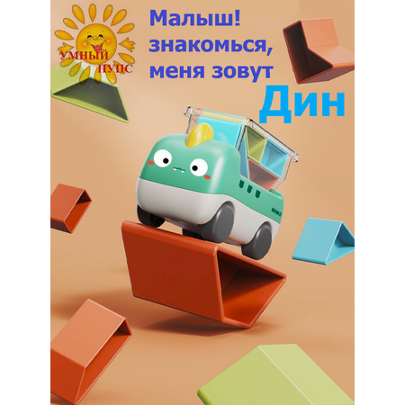 Сортер машинки Умный пупс Умные грузовички