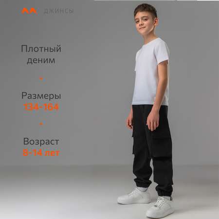 Джинсы HappyFox