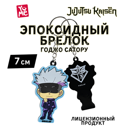 Фигурка Yume Jujutsu Kaisen