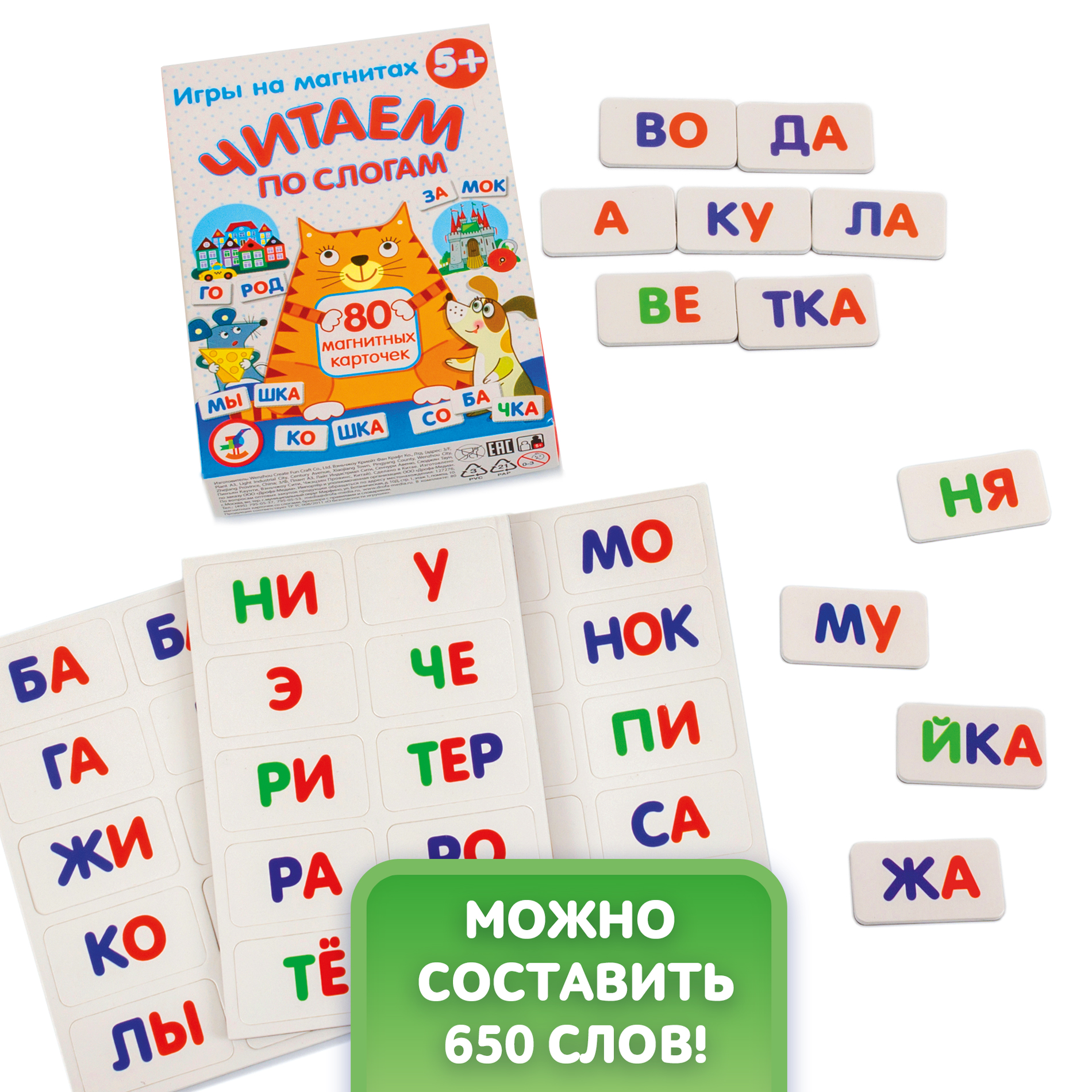 Игра развивающая Дрофа-Медиа Магнит в коробке. Читаем по слогам 4302