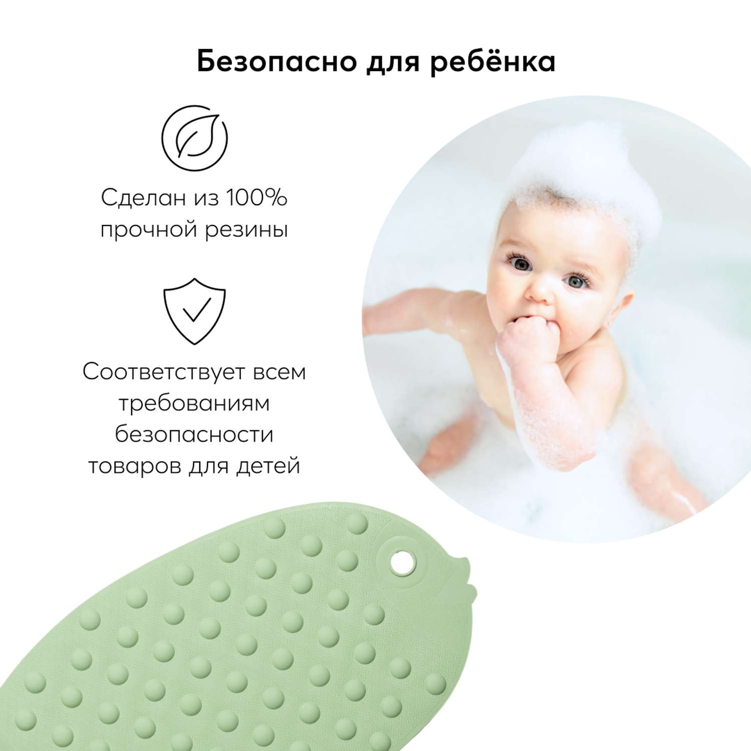 Baby store fish mat