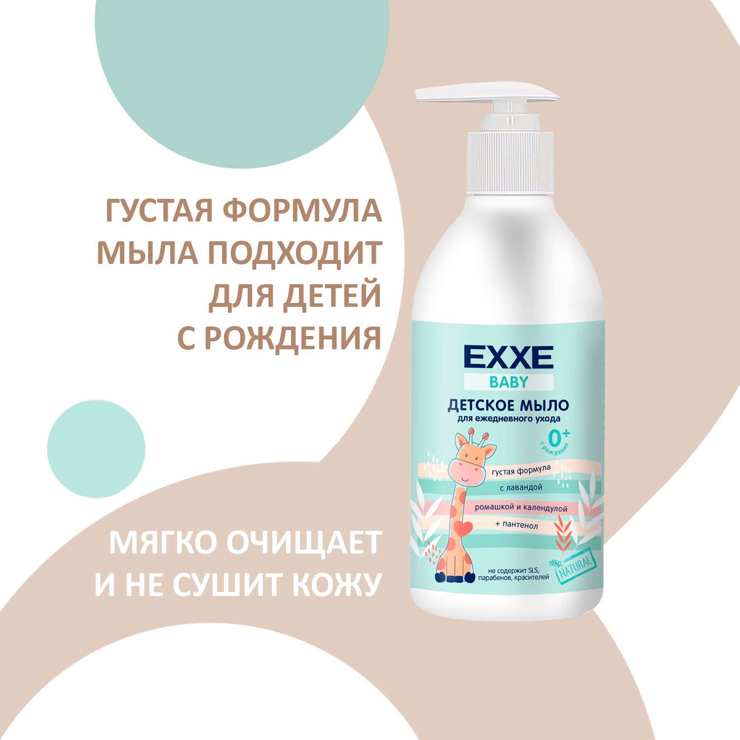 Детский набор 3 EXXE Baby жидкое мыло + шампунь + пенка для купания - фото 11