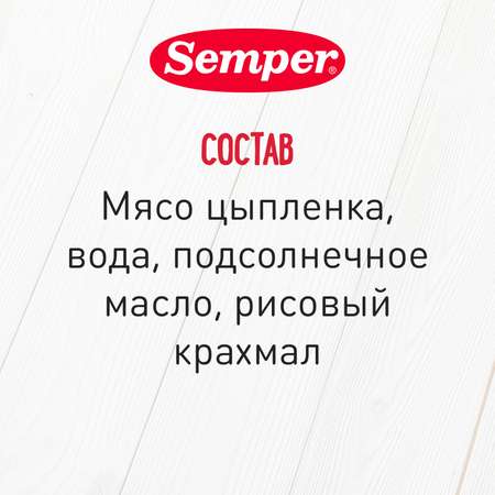 Пюре Semper цыпленок 80г с 6месяцев