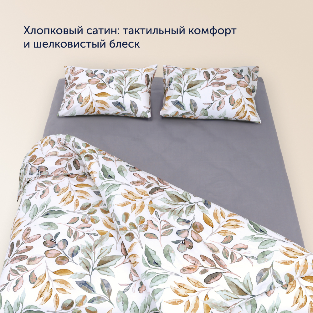 Простыня на резинке buyson BuyFlora Leaves, хлопковый сатин, 90x200 - фото 3