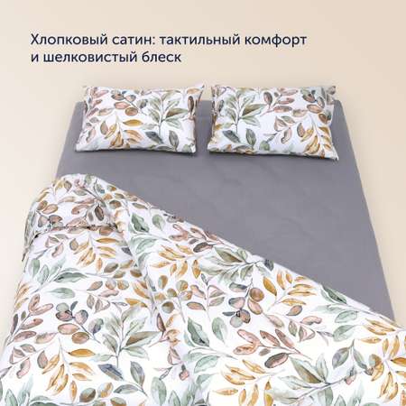 Простыня на резинке buyson BuyFlora Leaves, хлопковый сатин, 90x200