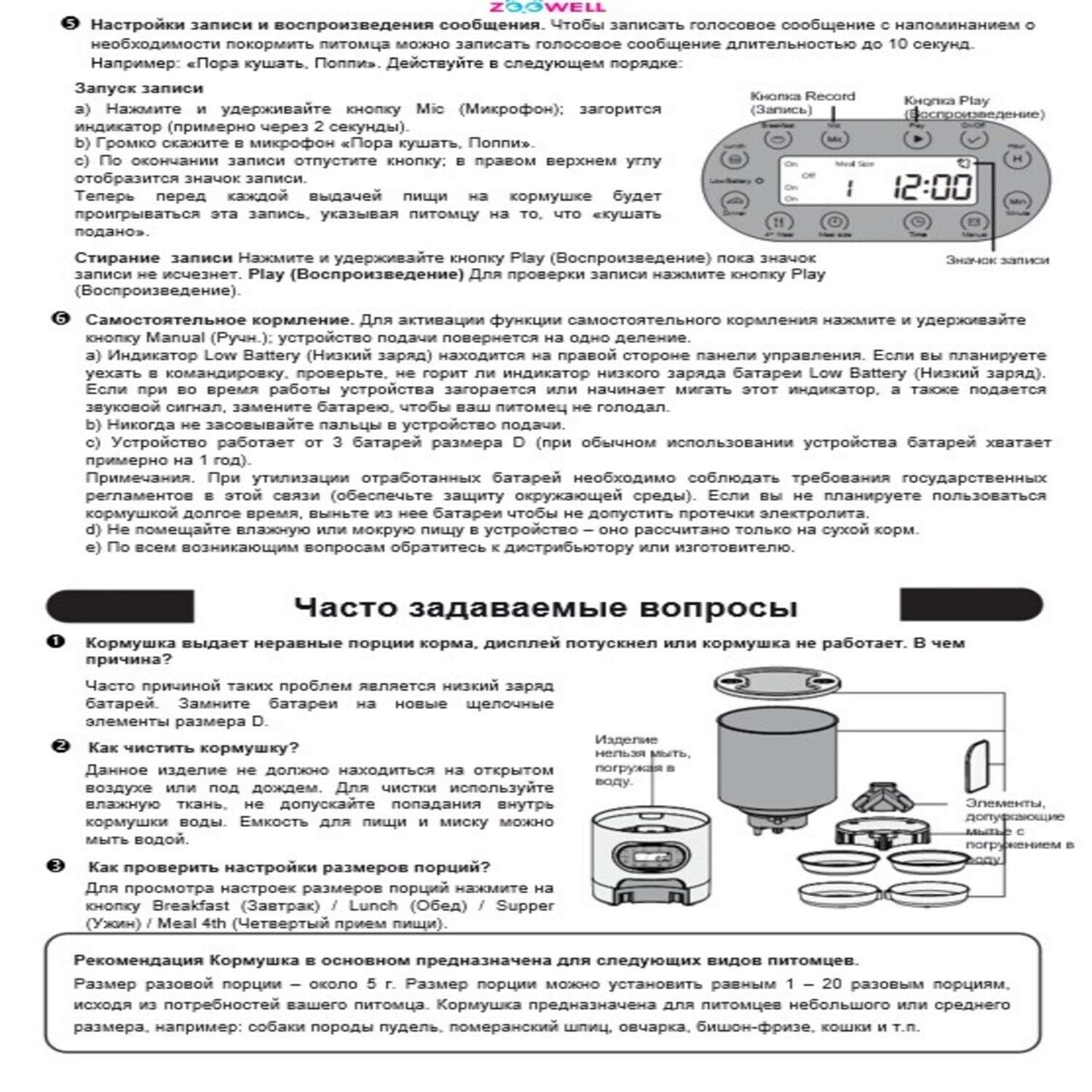 Автоматическая кормушка ZDK двойная 4500 мл для кошек и собак - фото 10