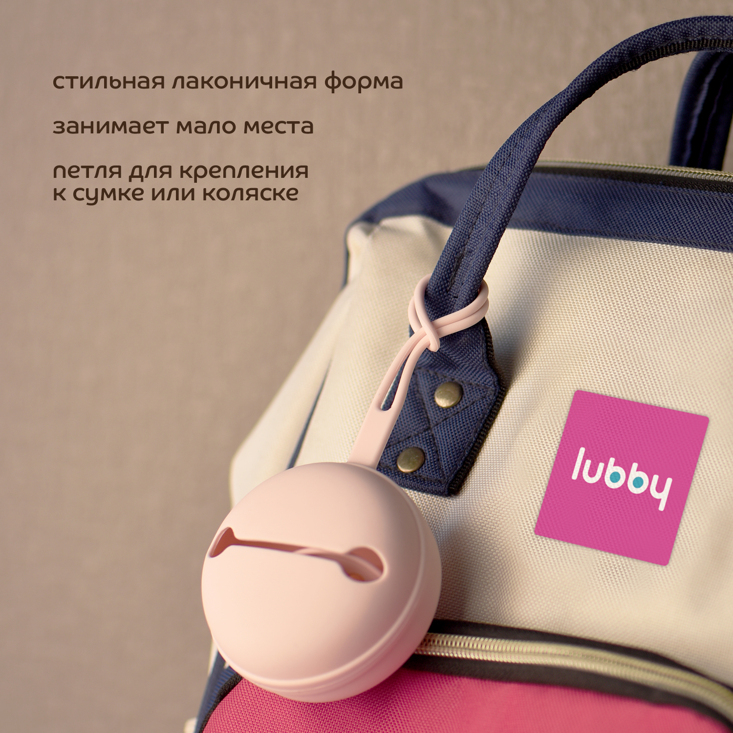 Футляр для пустышки Lubby силиконовый с петлей - фото 4