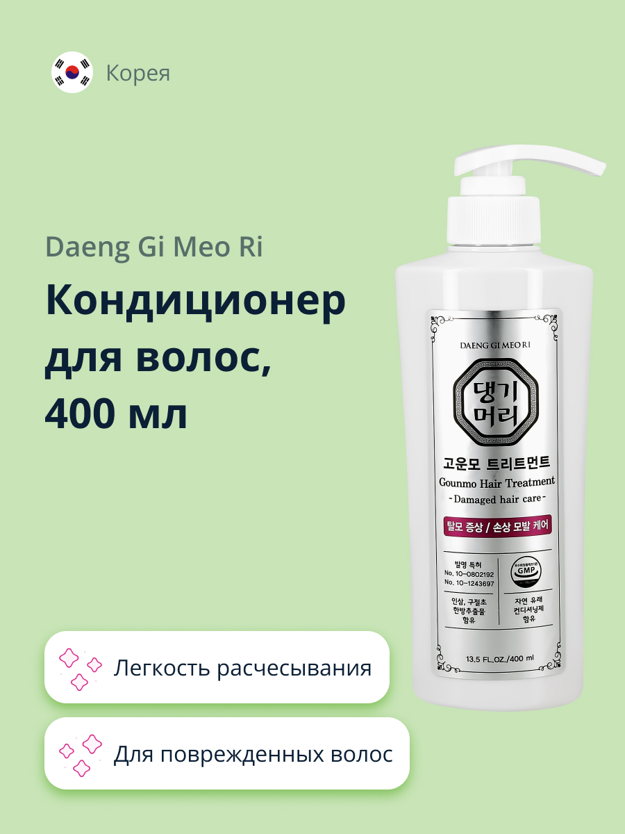 Кондиционер для волос Daeng Gi Meo Ri Gounmo для поврежденных волос 400 мл - фото 1