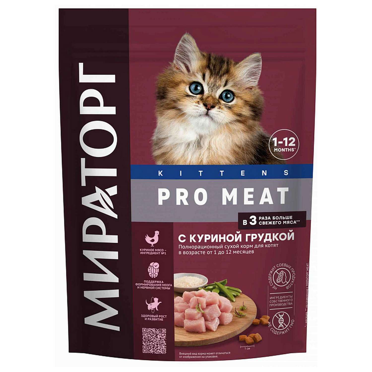 Полнорационный сухой корм WINNER Pro Meat с куриной грудкой для котят в возрасте от 1 до 12 месяцев 1.5 кг - фото 1