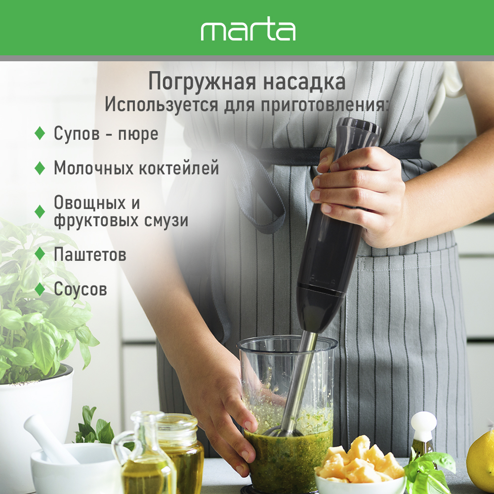 Кухонный процессор MARTA MT-KP1596A дымчатый жемчуг - фото 5