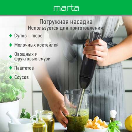 Кухонный процессор MARTA MT-KP1596A дымчатый жемчуг