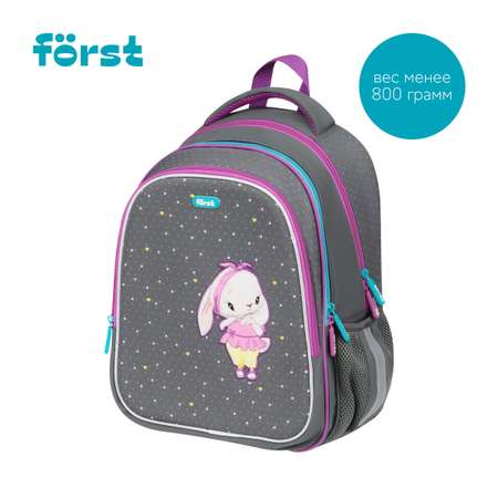 Ранец Forst Grey bunny 36*29*17см 3 отделения 2 кармана анатомическая спинка