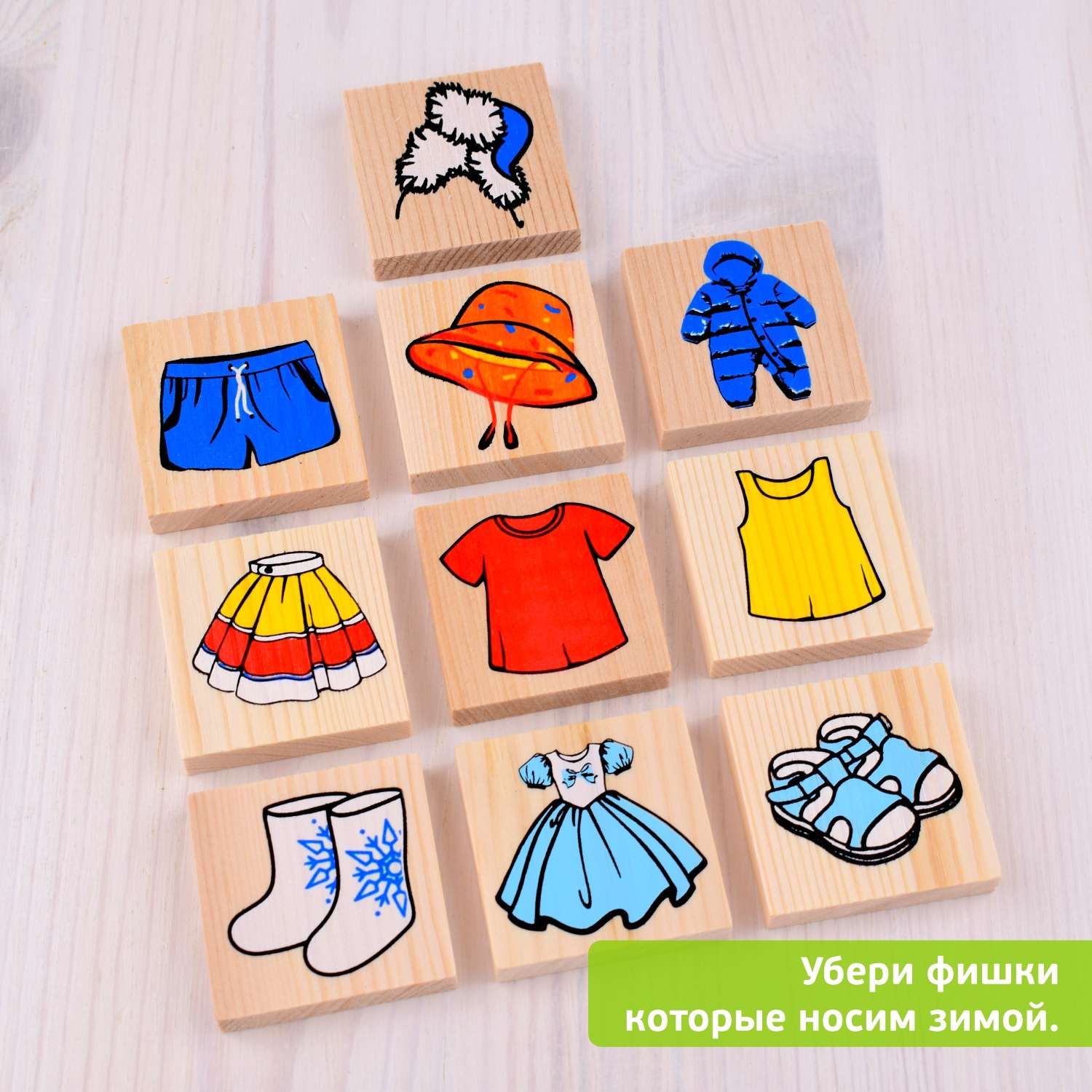 Лото детское деревянное Томик одежда 24 детали 1-77 - фото 11