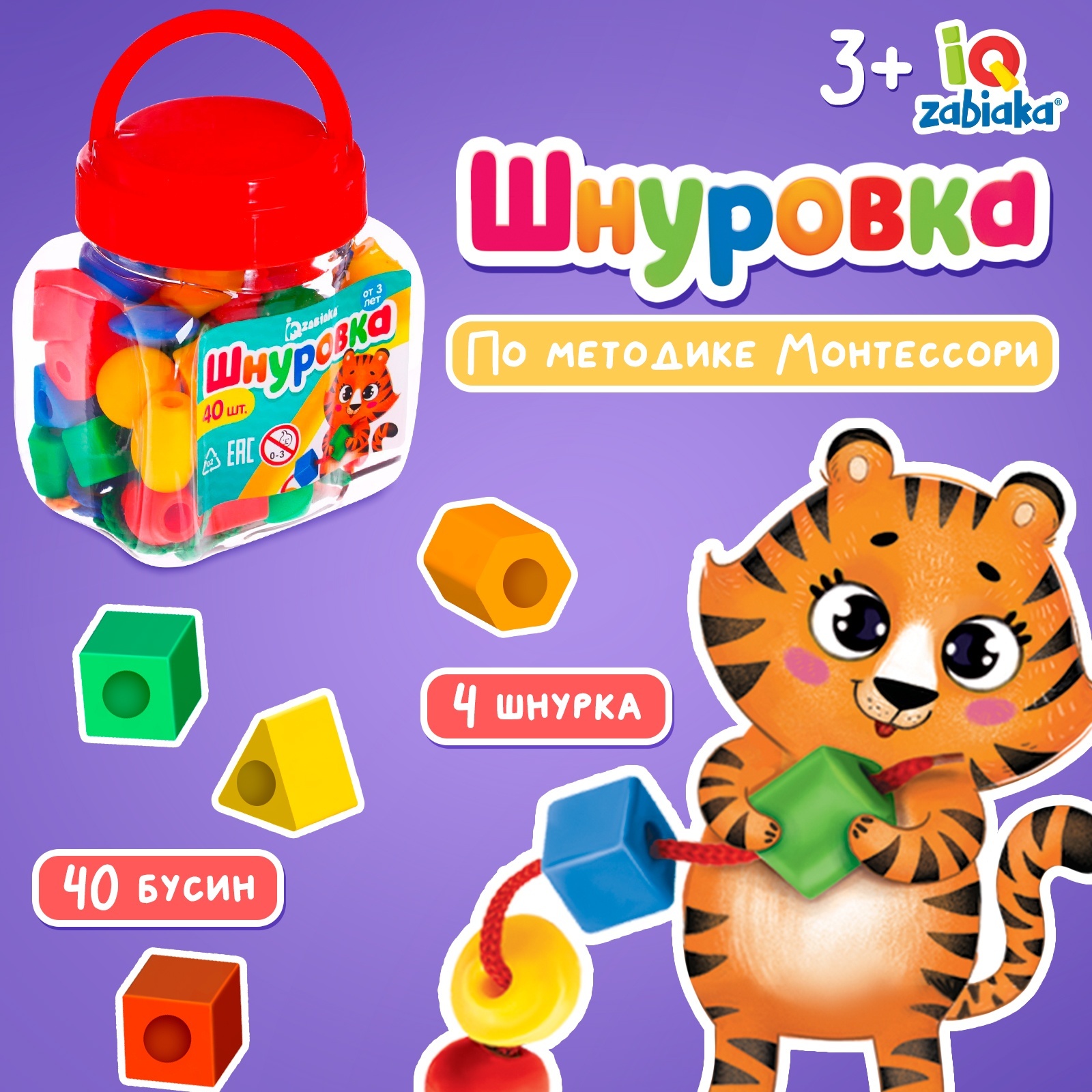 Настольная игра IQ-ZABIAKA - фото 1