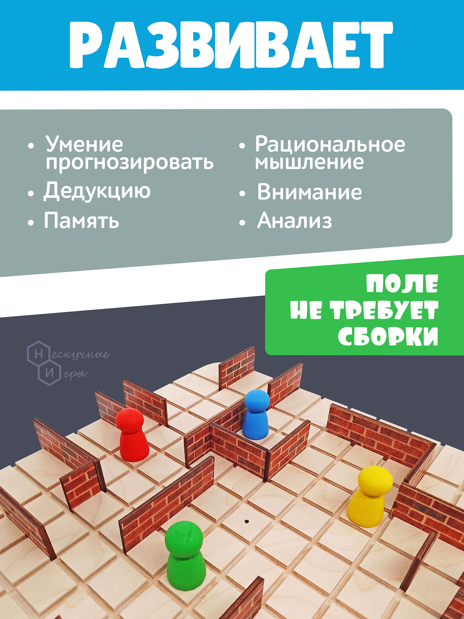 Настольная игра Нескучные игры Стена - фото 7