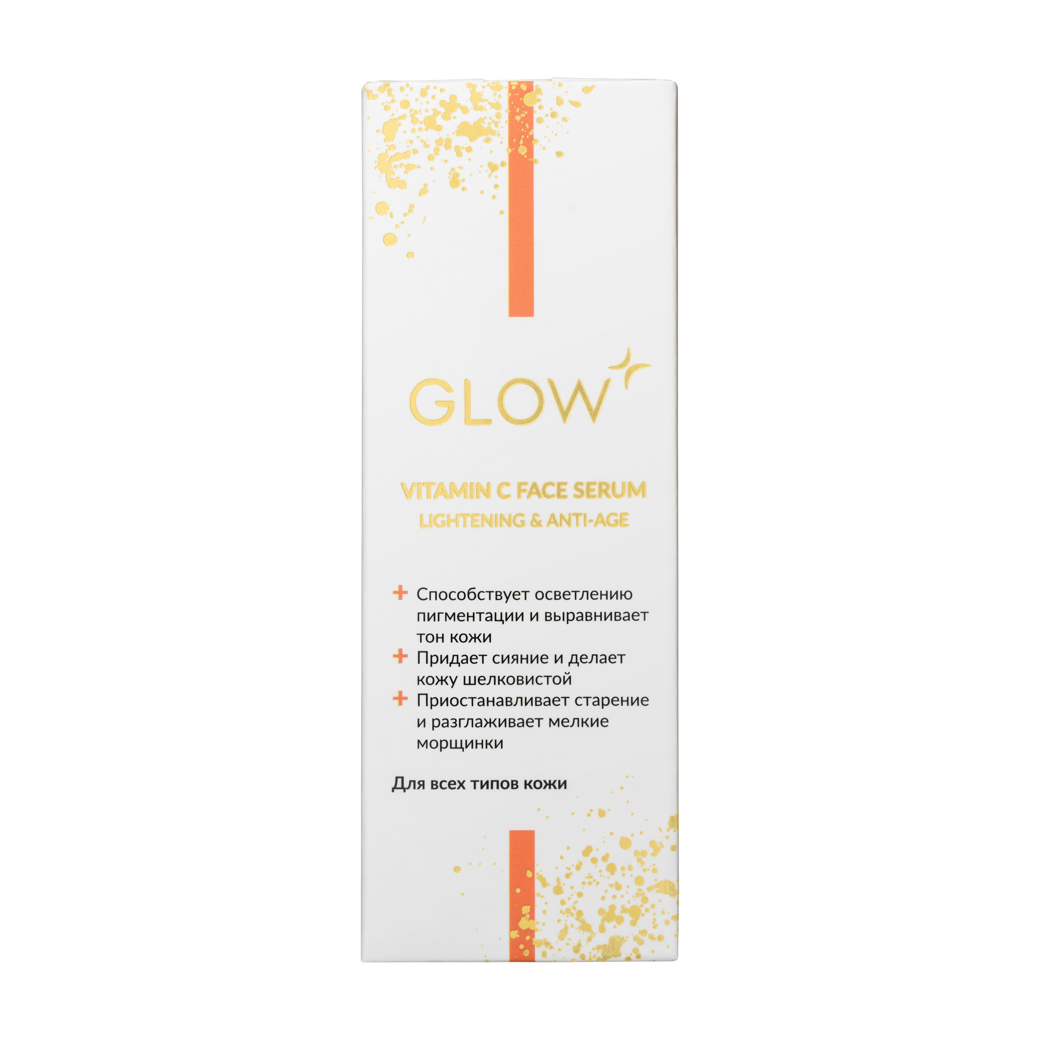 Сыворотка для лица GLOW CARE с витамином С - фото 7