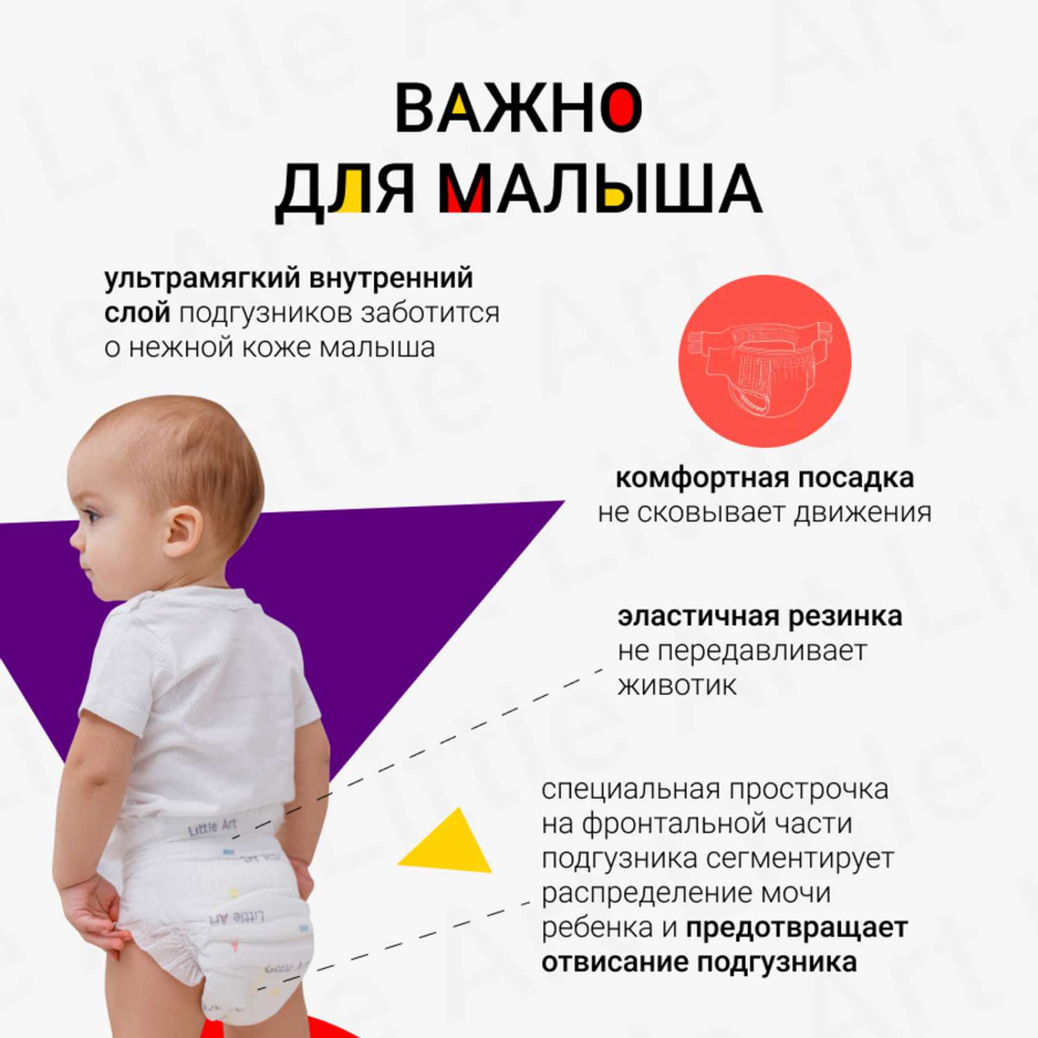 Подгузники Little Art NB до 5 кг 36 шт - фото 7