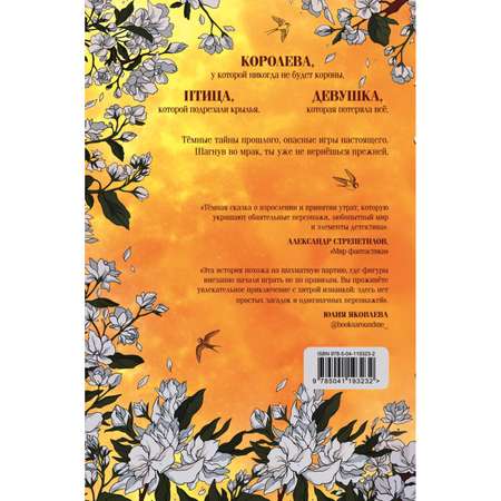 Книга ЭКСМО-ПРЕСС Кукольная королева 1