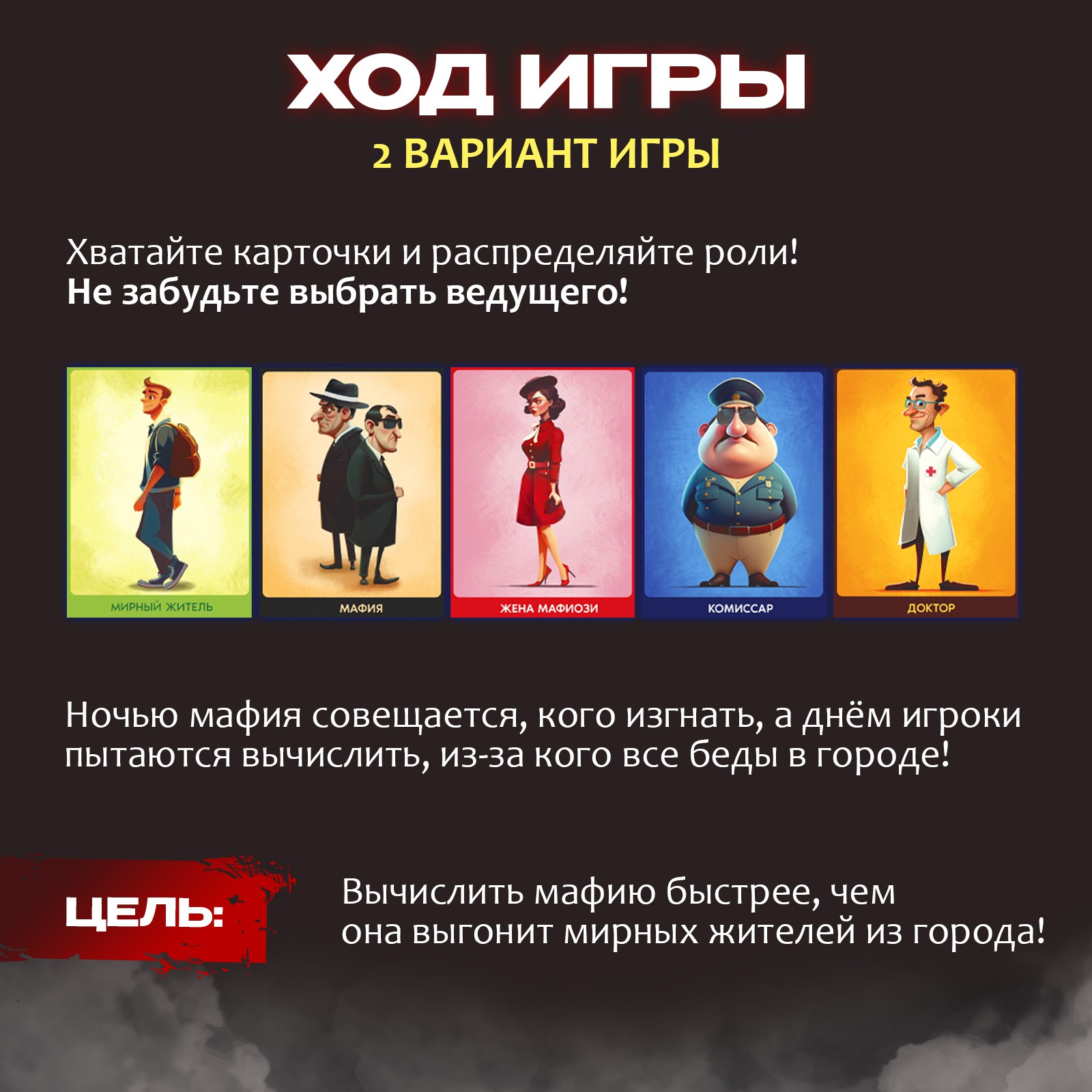 Настольная игра Лас Играс KIDS «Детская мафия» - фото 6