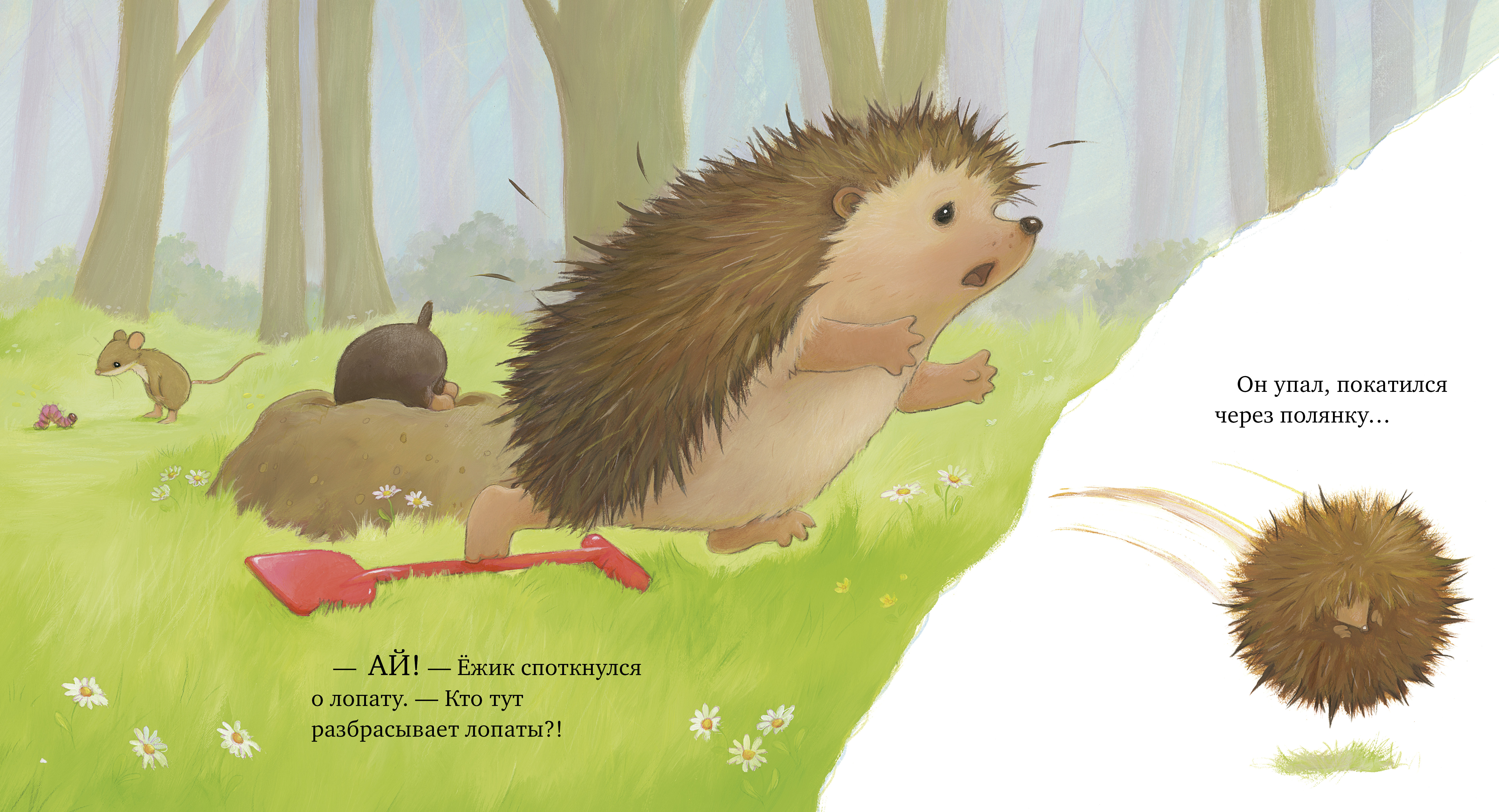 Книжки-картинки (мягкая обложка) Clever Как медвежонок и его друзья научились мириться/Джонс С. - фото 2