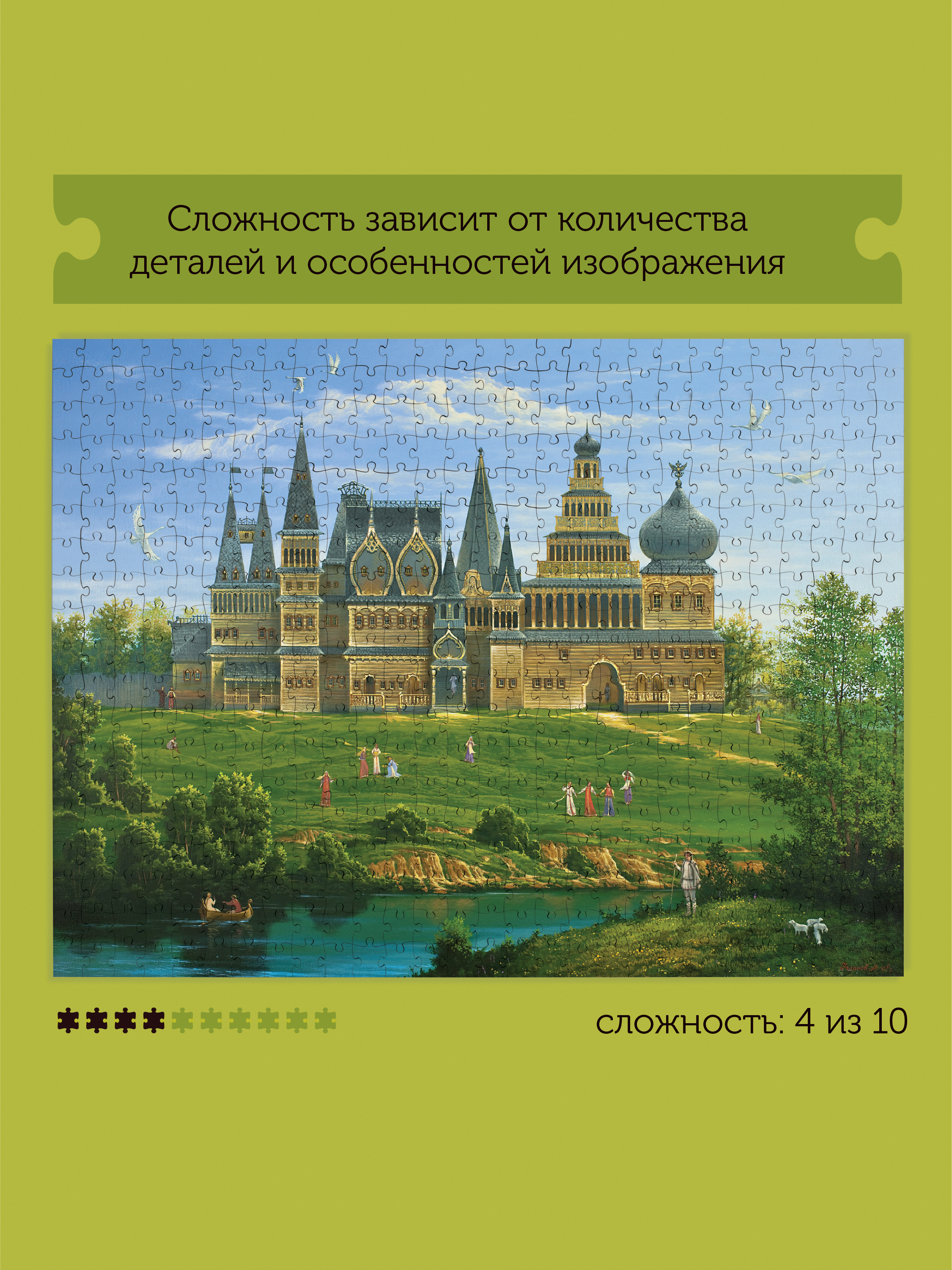 Пазл деревянный Collaba puzzle большие. Коломенский дворец - фото 2