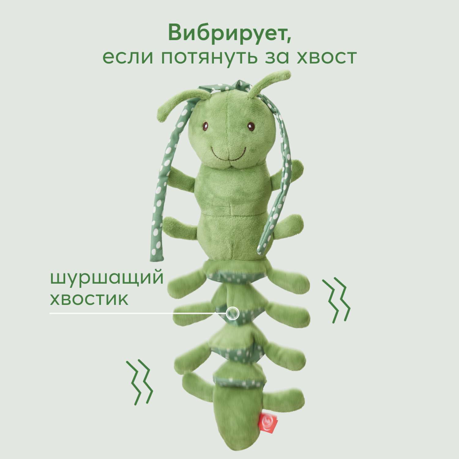 Игрушка-подвеска шуршащая Happy Baby с вибрирующим механизмом гусеница - фото 2