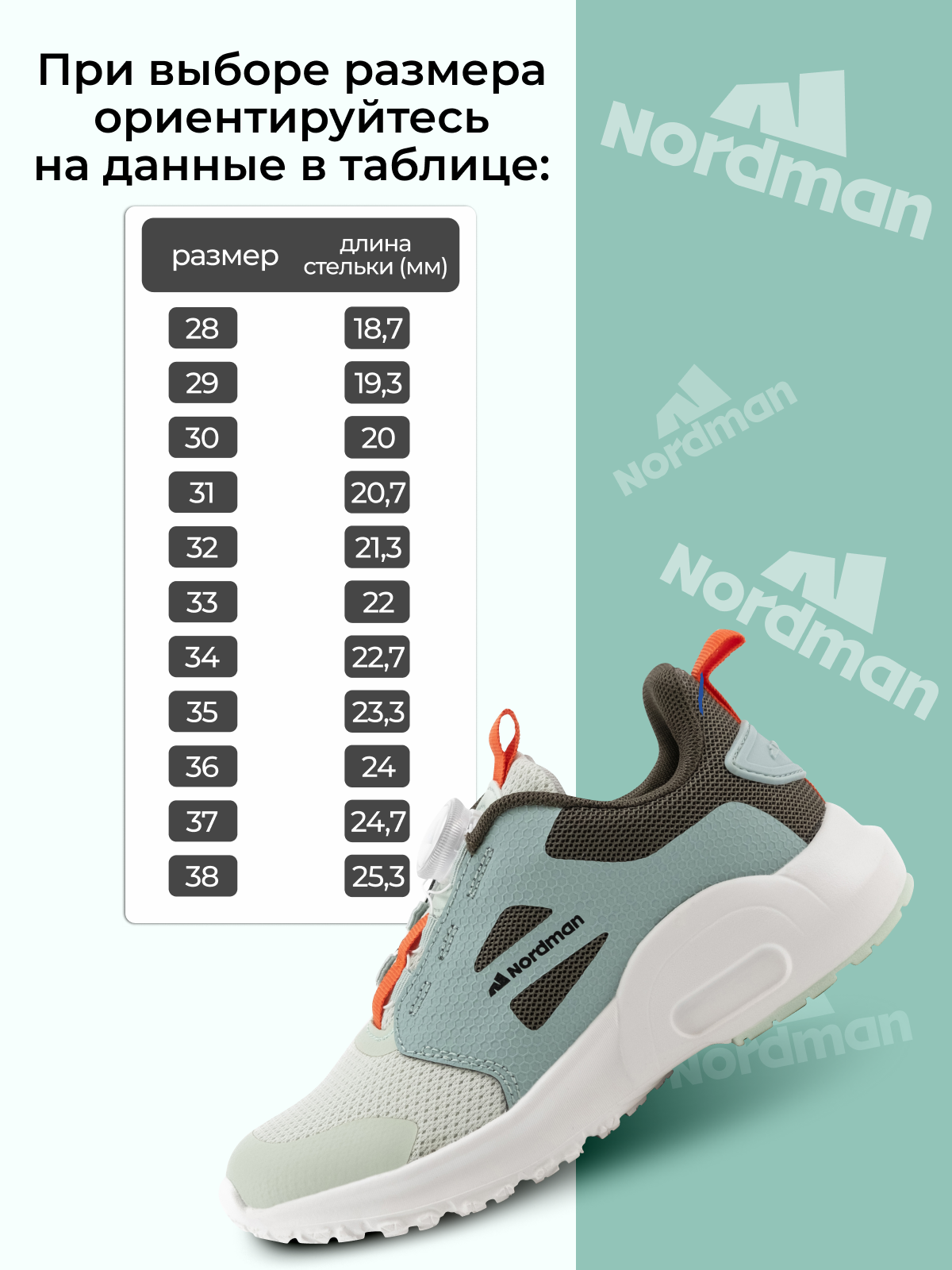 Кроссовки Nordman 3-1373-B02 - фото 2