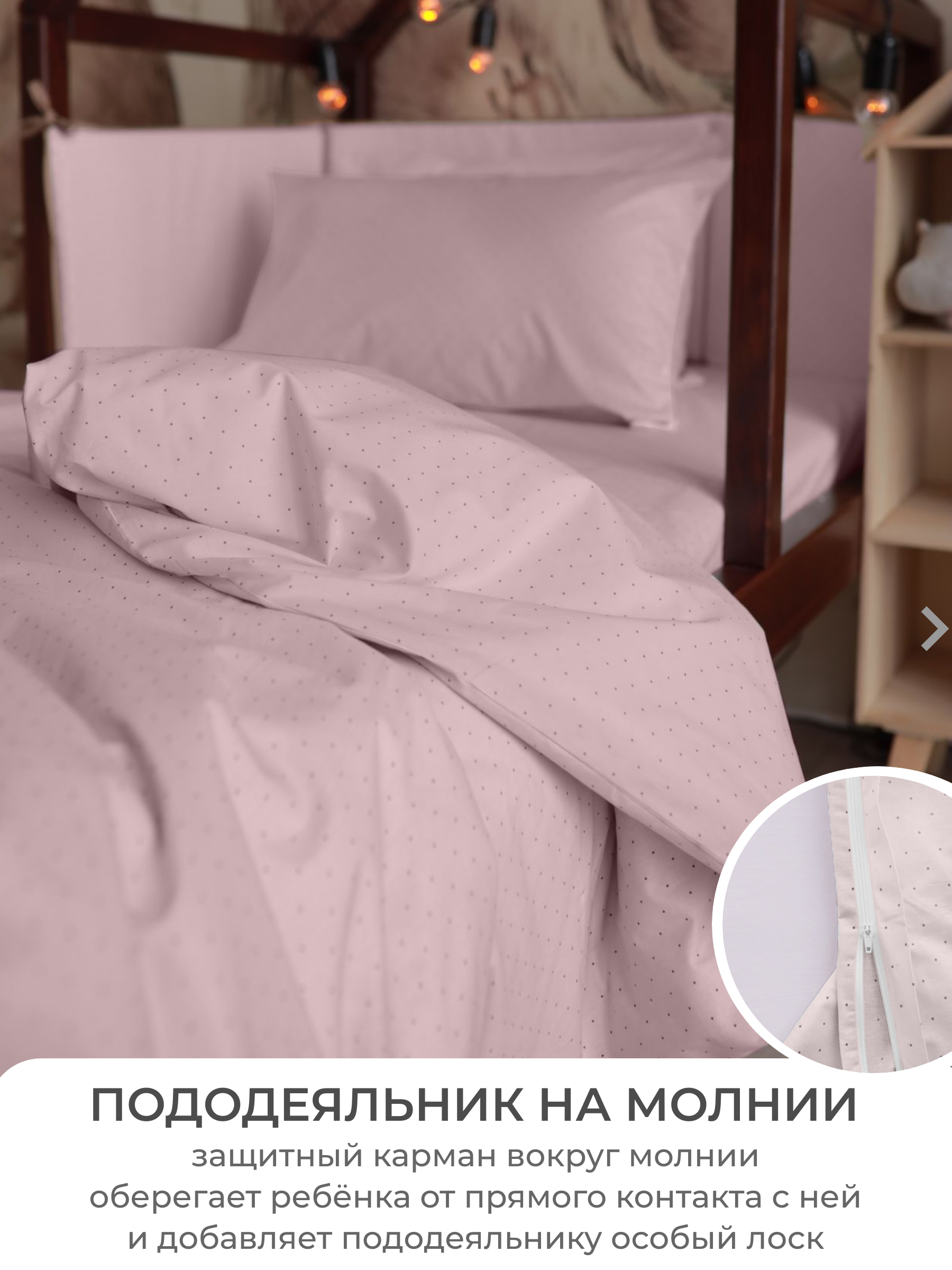Детское постельное белье Dr. Hygge нежно-розовый - фото 6