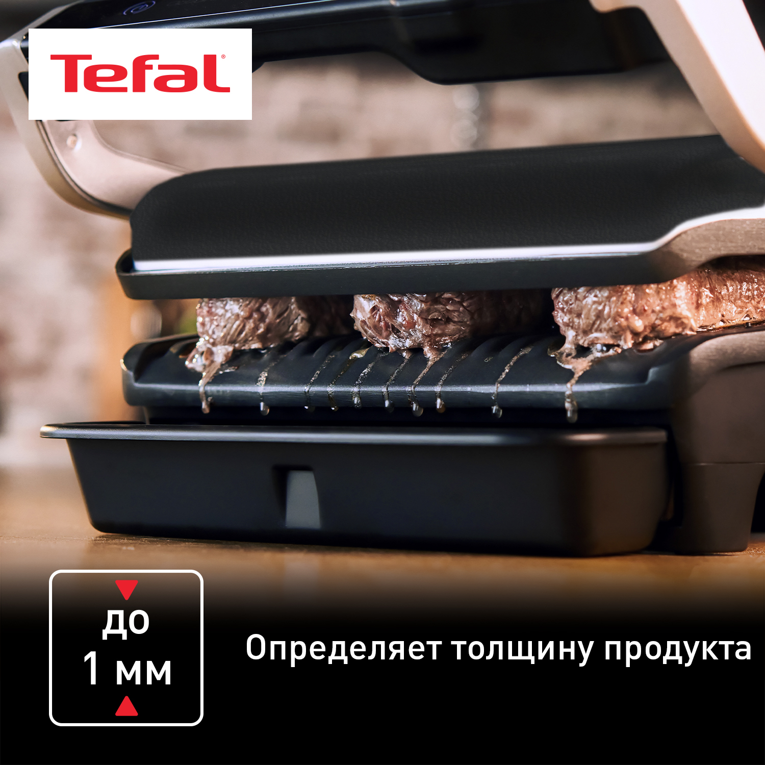 Электрогриль Tefal GC716D12 - фото 3